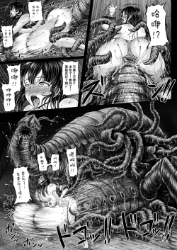 Page 31 of Igyou Seibutsu Zukan Michi no Kenkyuu Kikan Hen I