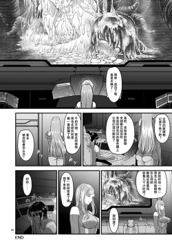 Page 38 of Igyou Seibutsu Zukan Michi no Kenkyuu Kikan Hen I