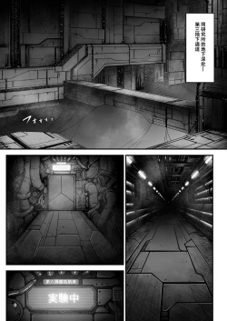 Page 4 of Igyou Seibutsu Zukan Michi no Kenkyuu Kikan Hen I