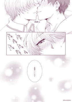 Page 21 of Shisyunki danshi no rennai jijou