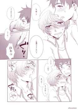 Page 33 of Shisyunki danshi no rennai jijou