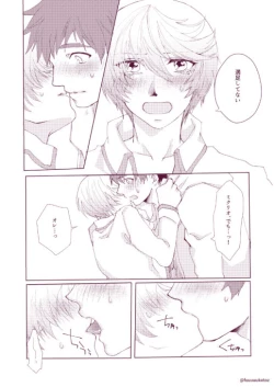 Page 42 of Shisyunki danshi no rennai jijou