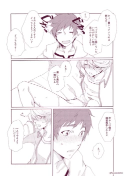 Page 56 of Shisyunki danshi no rennai jijou