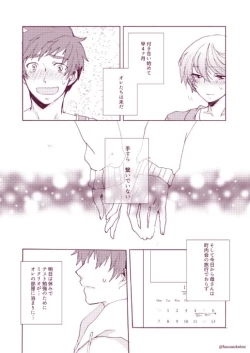 Page 6 of Shisyunki danshi no rennai jijou