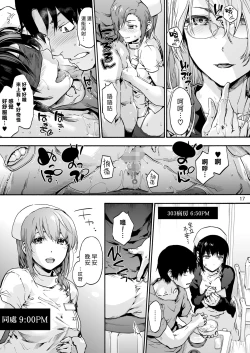 Page 19 of Miyasaka Byouin 4 Sukoyaka na Hibi | 御八坂醫院 4 穩健的日常生活