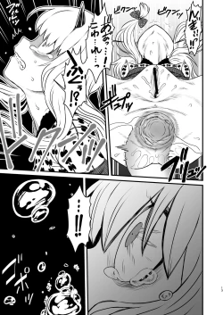 Page 13 of COSMIC ROMANCE