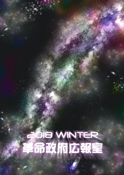 Page 44 of COSMIC ROMANCE