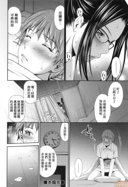 Page 134 of Hataraku Kankoshi no Sei Jijou