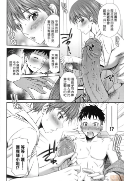 Page 140 of Hataraku Kankoshi no Sei Jijou