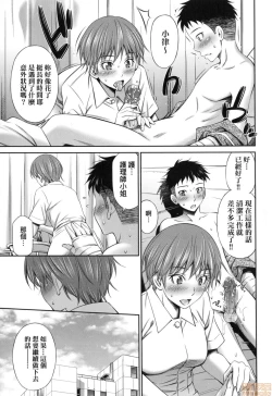 Page 145 of Hataraku Kankoshi no Sei Jijou