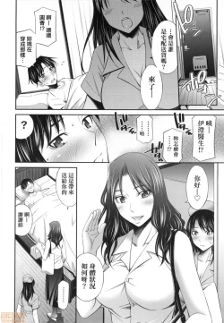 Page 162 of Hataraku Kankoshi no Sei Jijou