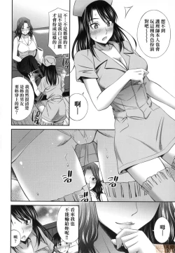 Page 164 of Hataraku Kankoshi no Sei Jijou