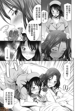 Page 167 of Hataraku Kankoshi no Sei Jijou