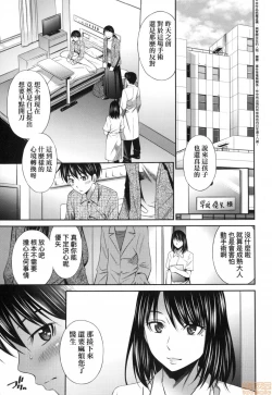 Page 37 of Hataraku Kankoshi no Sei Jijou