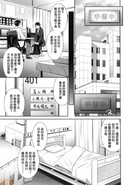 Page 45 of Hataraku Kankoshi no Sei Jijou