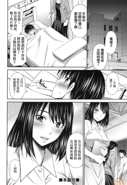 Page 60 of Hataraku Kankoshi no Sei Jijou
