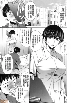Page 89 of Hataraku Kankoshi no Sei Jijou