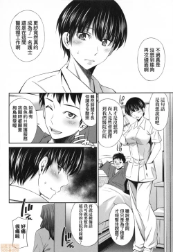 Page 90 of Hataraku Kankoshi no Sei Jijou