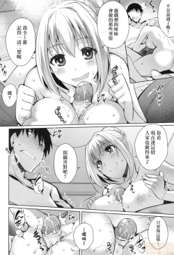 Page 114 of Loveless Sex