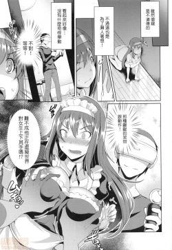 Page 11 of Loveless Sex