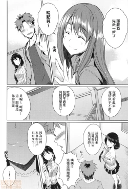 Page 132 of Loveless Sex