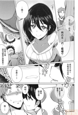 Page 133 of Loveless Sex