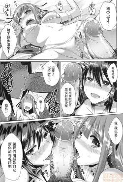 Page 187 of Loveless Sex