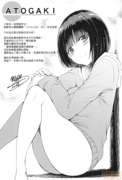 Page 195 of Loveless Sex