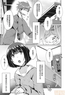 Page 29 of Loveless Sex