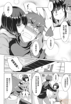 Page 34 of Loveless Sex