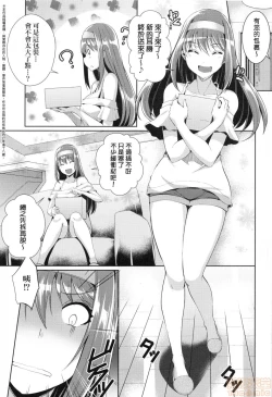 Page 5 of Loveless Sex