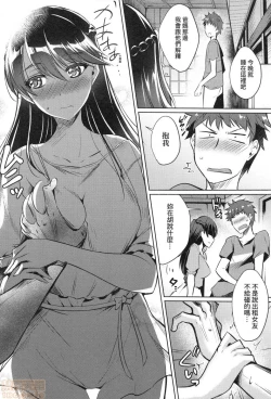Page 64 of Loveless Sex