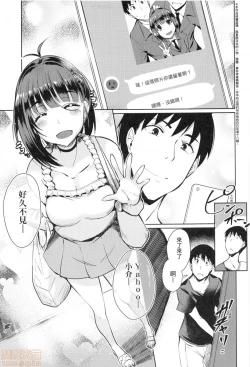 Page 79 of Loveless Sex