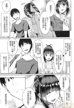 Page 81 of Loveless Sex