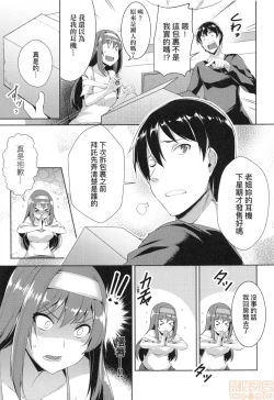 Page 9 of Loveless Sex