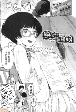 Page 110 of Otomebore