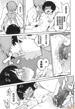 Page 130 of Otomebore