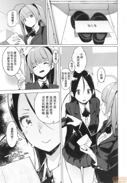 Page 14 of Otomebore