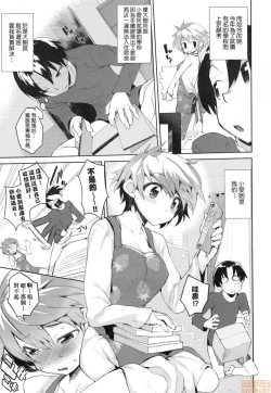 Page 178 of Otomebore