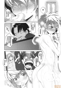 Page 179 of Otomebore