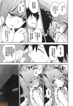 Page 30 of Otomebore