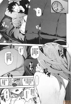 Page 32 of Otomebore