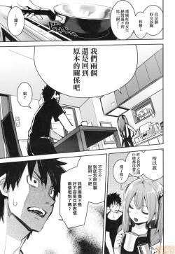 Page 60 of Otomebore