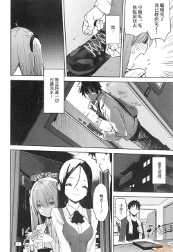 Page 61 of Otomebore