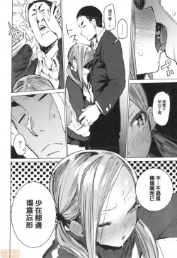 Page 69 of Otomebore