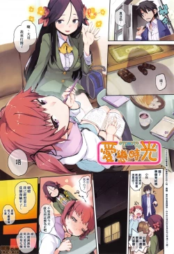 Page 6 of Otomebore