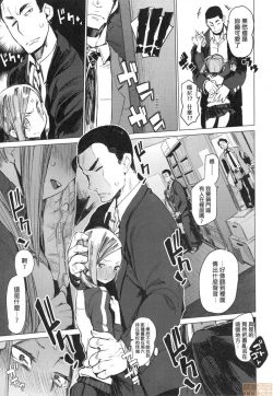 Page 70 of Otomebore