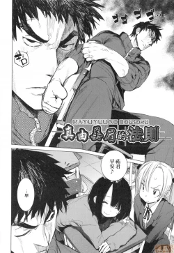 Page 81 of Otomebore