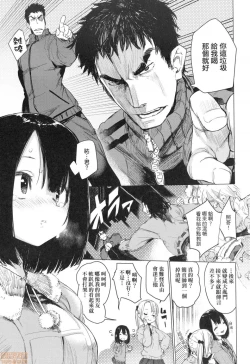 Page 84 of Otomebore