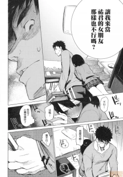 Page 91 of Otomebore